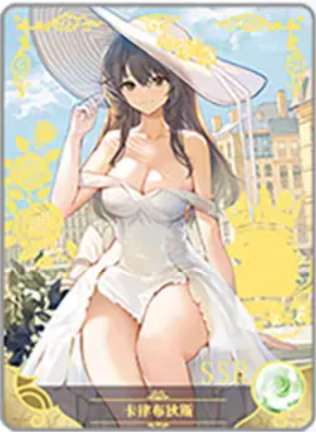 NS-02-M16-006 Charybdis | Azur Lane